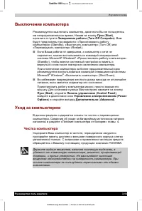 Страница 53