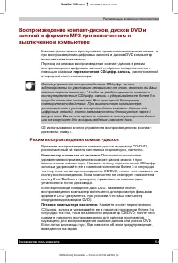 Страница 65
