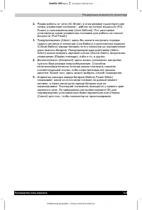Страница 67