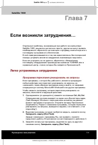Страница 72