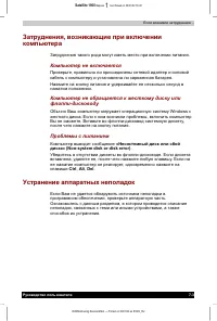 Страница 74