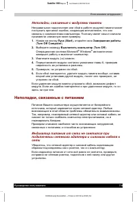 Страница 75
