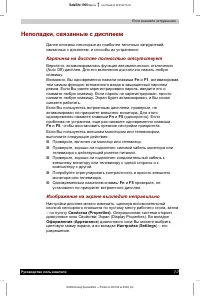 Страница 78