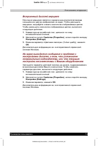 Страница 79