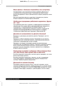 Страница 81
