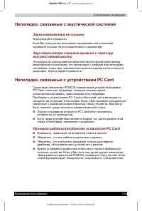 Страница 83