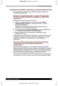 Страница 84