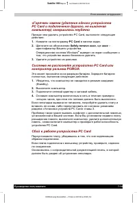 Страница 85
