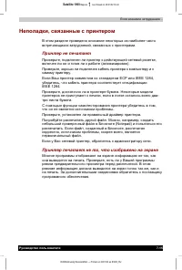 Страница 86