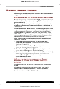 Страница 87