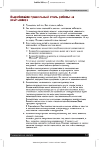Страница 88