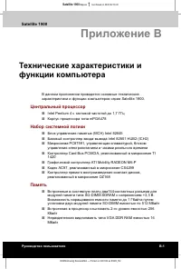 Страница 92