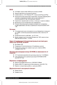Страница 93