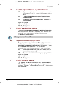 Страница 209
