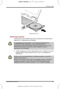 Страница 88