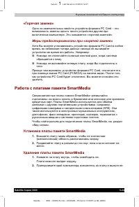 Страница 101