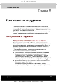 Страница 102