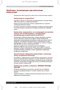 Страница 104