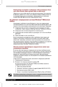 Страница 105