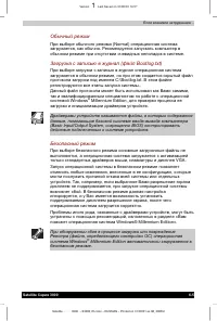 Страница 106