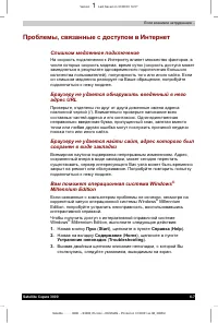 Страница 108