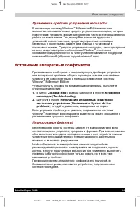 Страница 109