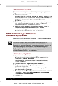 Страница 111