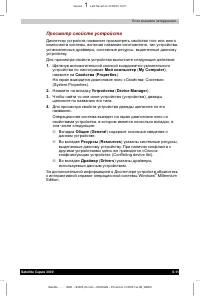 Страница 112