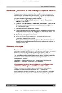 Страница 113