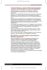 Страница 114