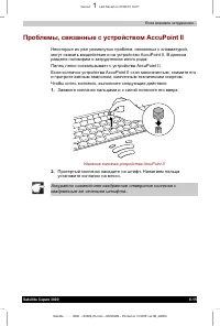 Страница 116