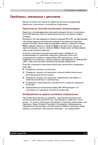 Страница 117