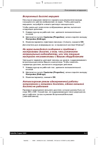 Страница 118