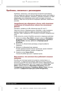 Страница 119