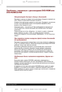 Страница 121
