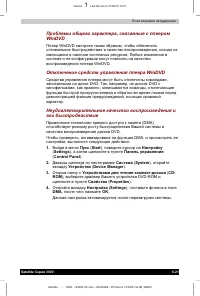 Страница 122
