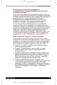 Страница 123