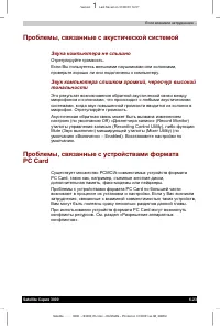Страница 124