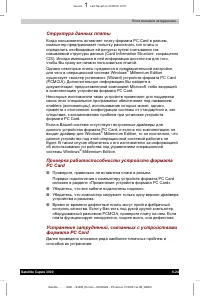 Страница 125