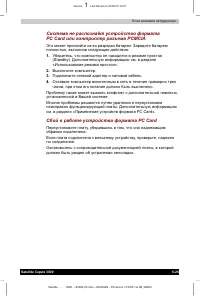 Страница 127