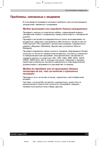 Страница 129