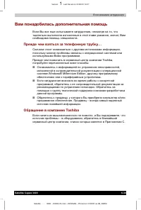 Страница 131