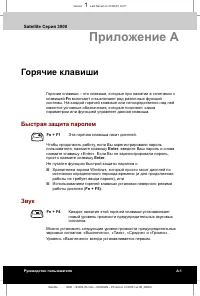 Страница 132