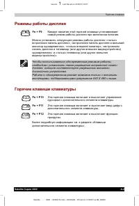 Страница 133