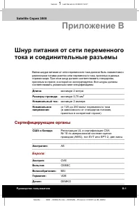 Страница 134