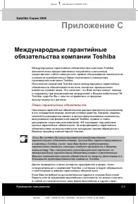 Страница 136