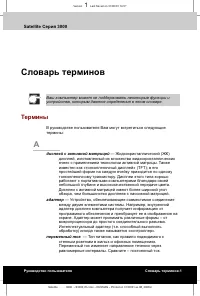Страница 150