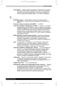 Страница 151