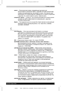 Страница 152