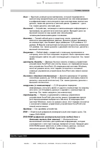 Страница 154